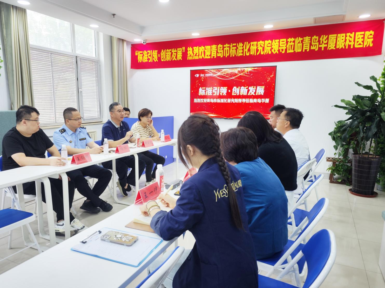 青島市市場(chǎng)監(jiān)督管理局市南分局、青島市標(biāo)準(zhǔn)化研究院領(lǐng)導(dǎo)蒞臨青島華廈，攜手共創(chuàng)標(biāo)準(zhǔn)化工作新篇章