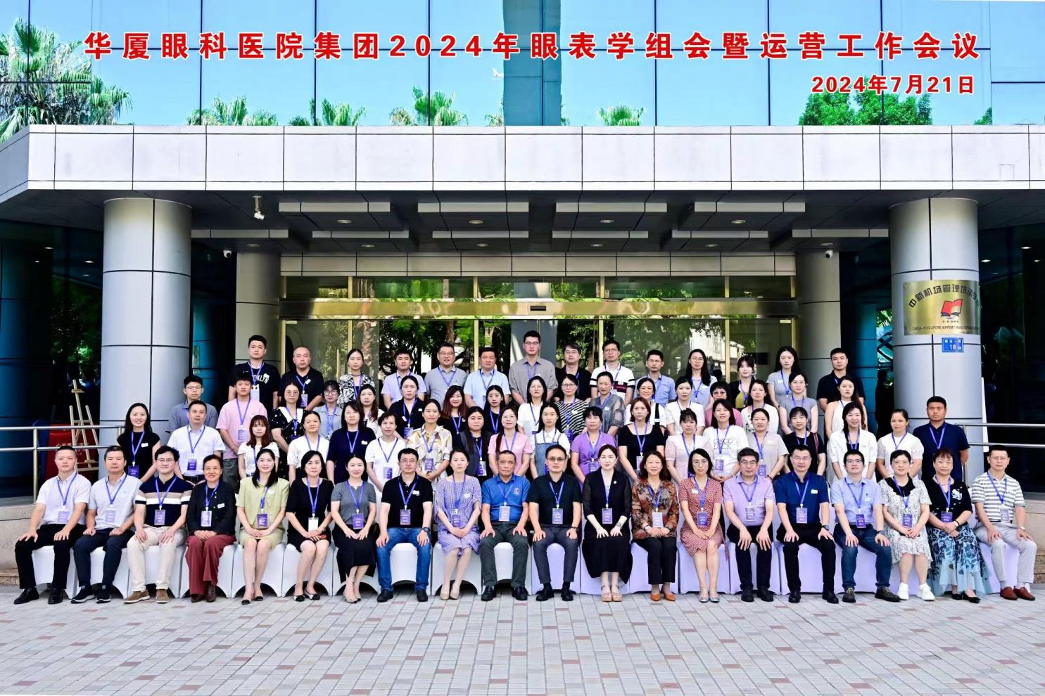喜訊丨青島華廈眼科耿燕副院長(zhǎng)增補(bǔ)為華廈眼科醫(yī)院集團(tuán)學(xué)術(shù)委員會(huì)眼表與角膜病專(zhuān)委會(huì)委員